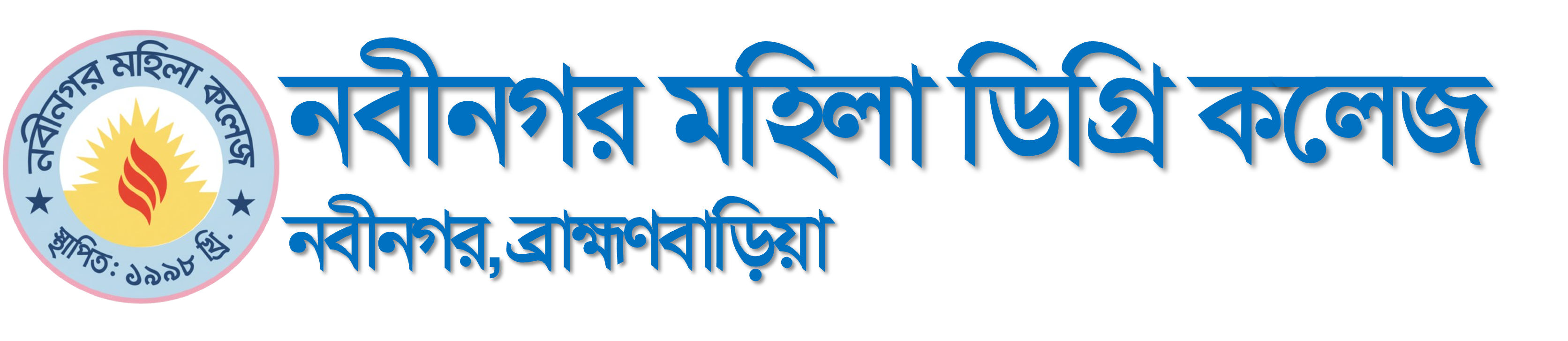 Nabinagar Mohila Degree College